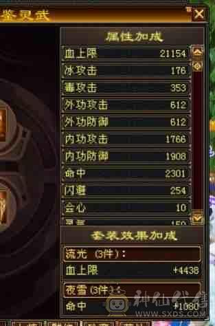 多修高内功，永久坐骑，6荒4神，完美武魂，4级配饰，3级幻饰，外观毕业，武道修炼满