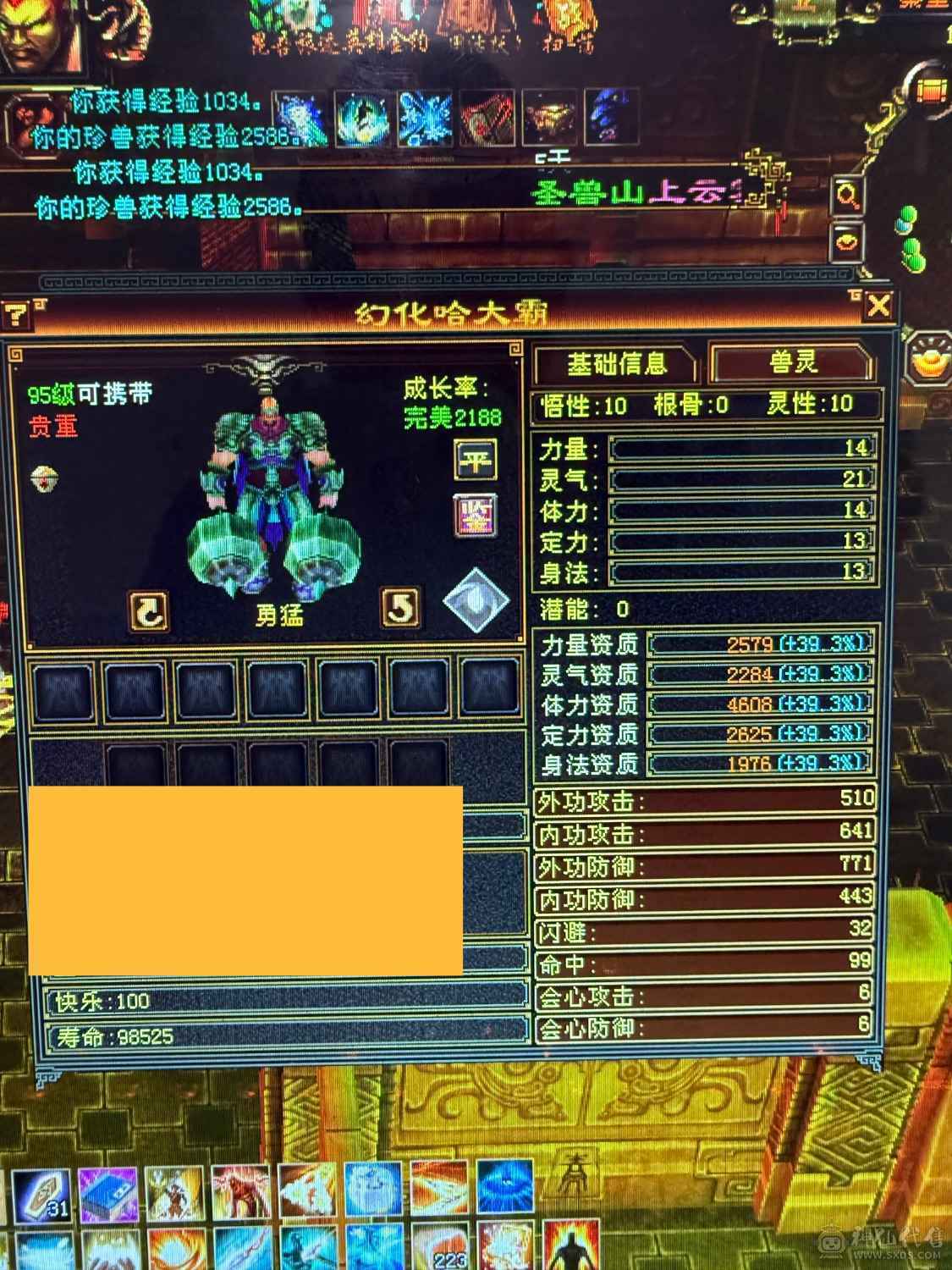 5级7雕5纹刻，双十4600体力附体，持续更新