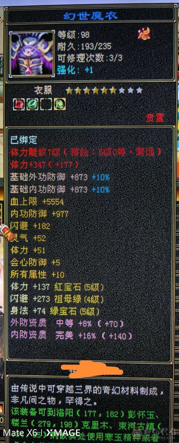 心法在排行持续更新中，大完美武魂，多修可转武当峨眉曼陀高体力高身法