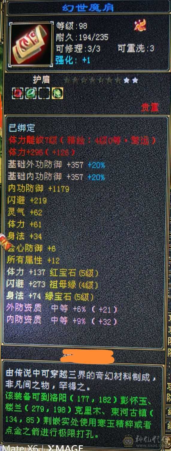 心法在排行持续更新中，大完美武魂，多修可转武当峨眉曼陀高体力高身法