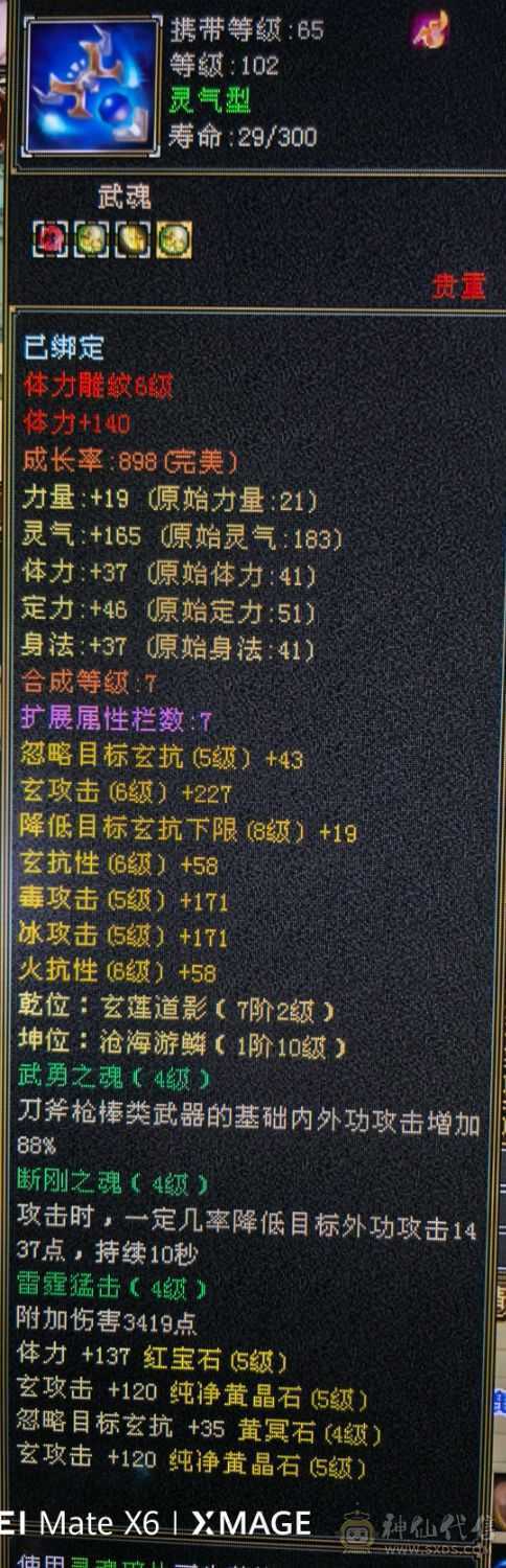 心法在排行持续更新中，大完美武魂，多修可转武当峨眉曼陀高体力高身法