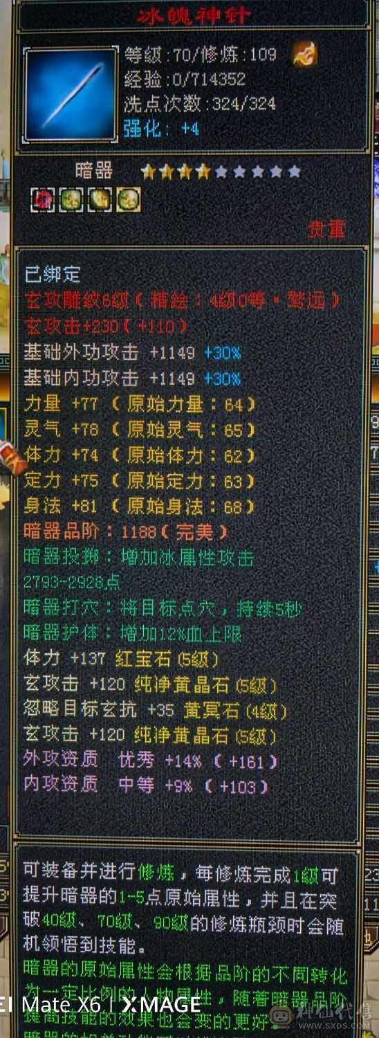 心法在排行持续更新中，大完美武魂，多修可转武当峨眉曼陀高体力高身法