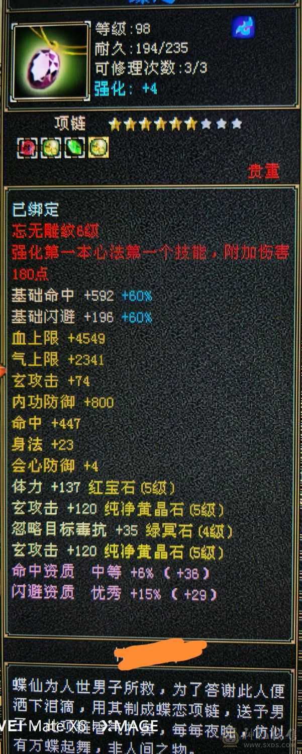 心法在排行持续更新中，大完美武魂，多修可转武当峨眉曼陀高体力高身法