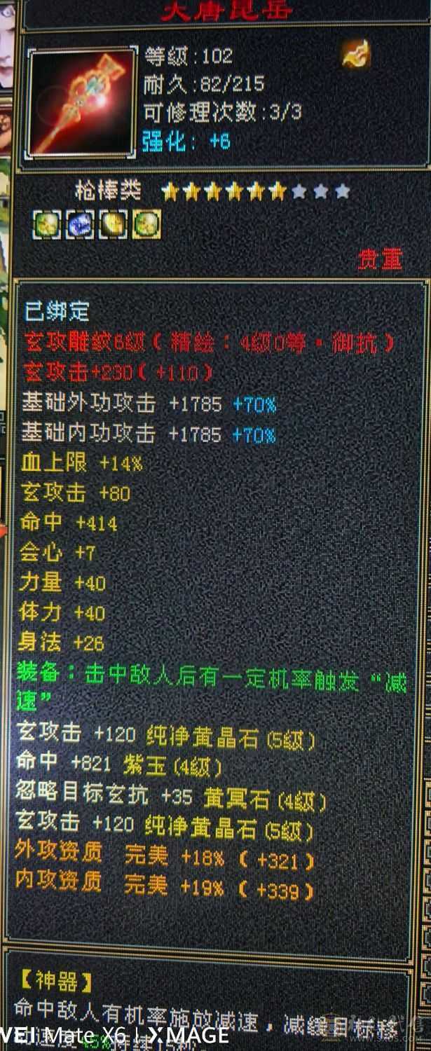 心法在排行持续更新中，大完美武魂，多修可转武当峨眉曼陀高体力高身法
