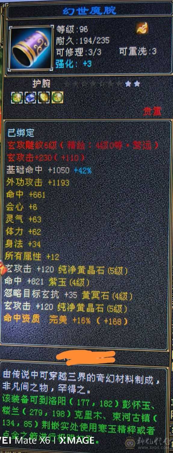 心法在排行持续更新中，大完美武魂，多修可转武当峨眉曼陀高体力高身法