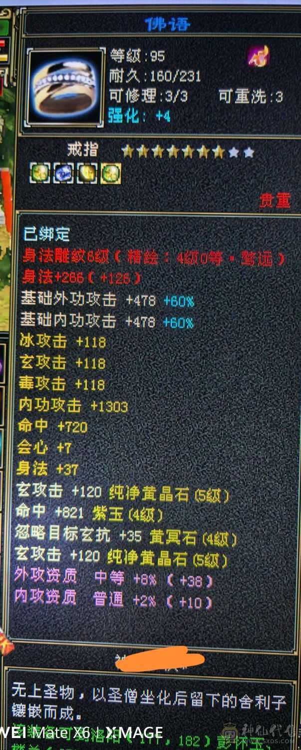 心法在排行持续更新中，大完美武魂，多修可转武当峨眉曼陀高体力高身法
