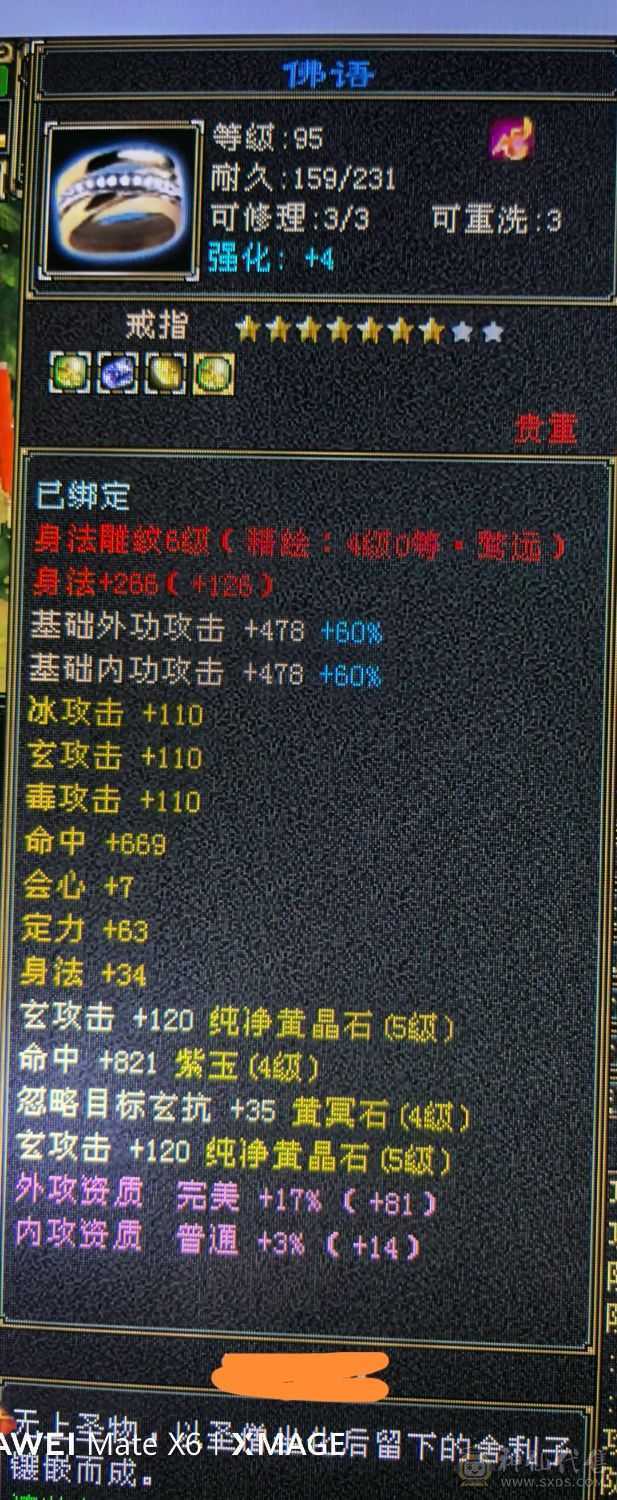 心法在排行持续更新中，大完美武魂，多修可转武当峨眉曼陀高体力高身法