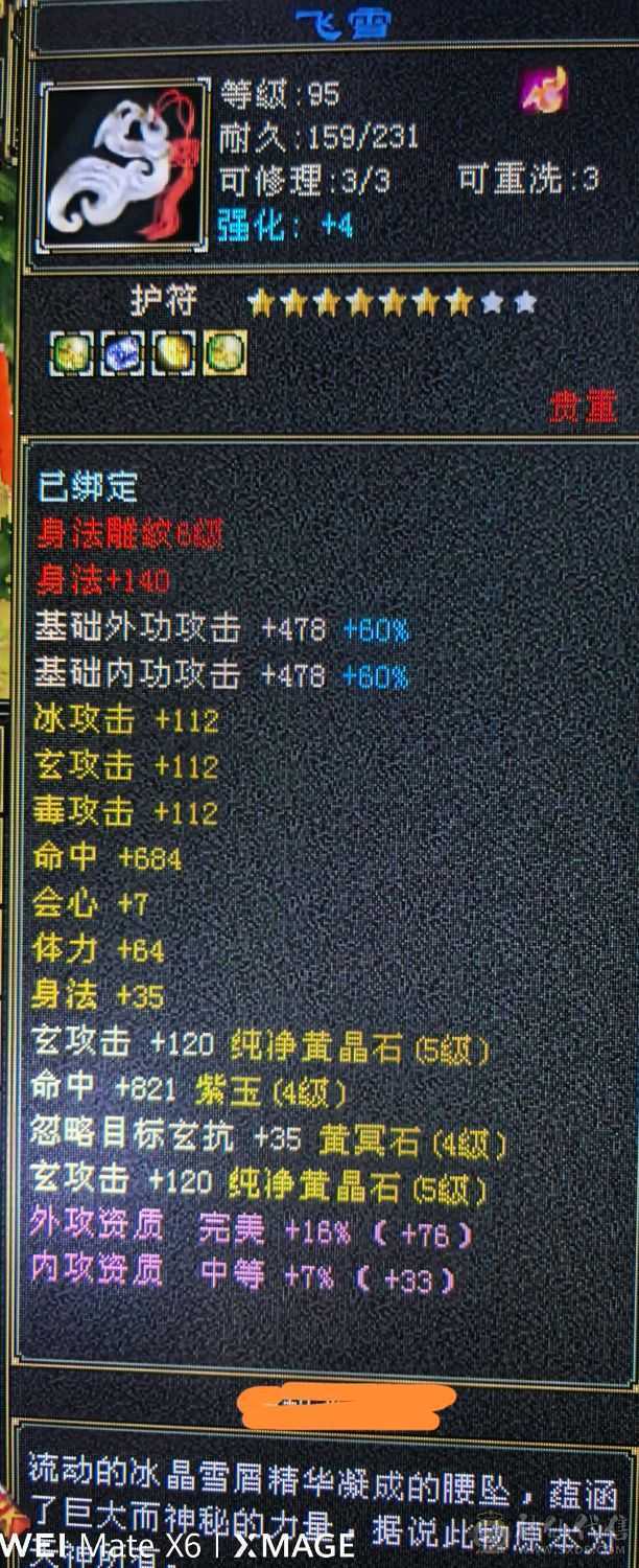 心法在排行持续更新中，大完美武魂，多修可转武当峨眉曼陀高体力高身法