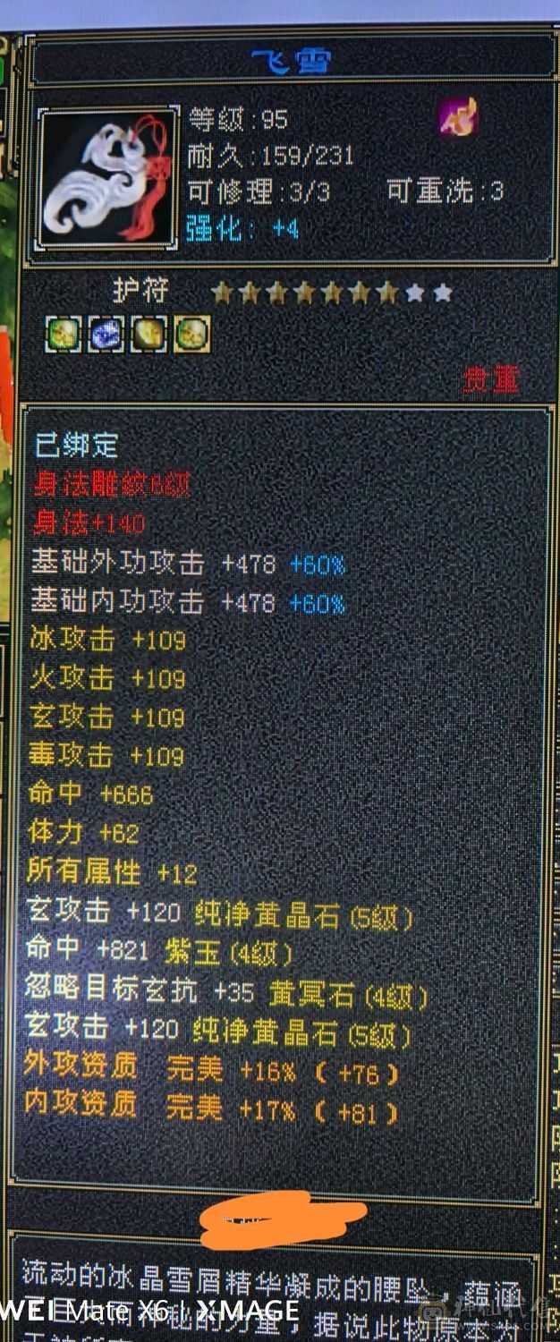 心法在排行持续更新中，大完美武魂，多修可转武当峨眉曼陀高体力高身法