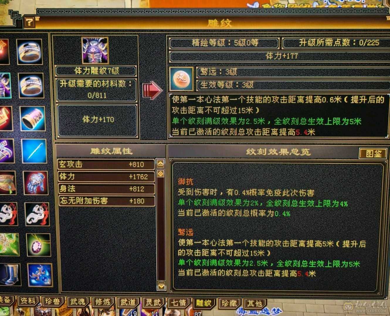 心法在排行持续更新中，大完美武魂，多修可转武当峨眉曼陀高体力高身法