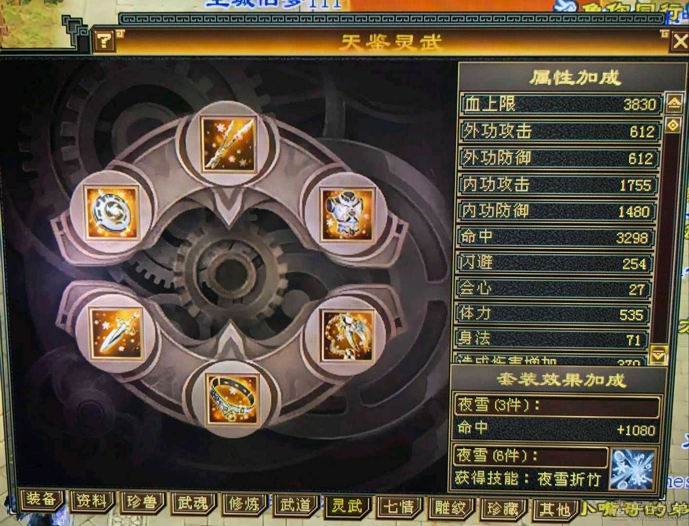 心法在排行持续更新中，大完美武魂，多修可转武当峨眉曼陀高体力高身法