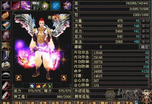 细节五火逍遥三节神兽入手即玩