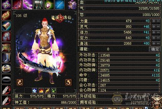 细节五火逍遥三节神兽入手即玩