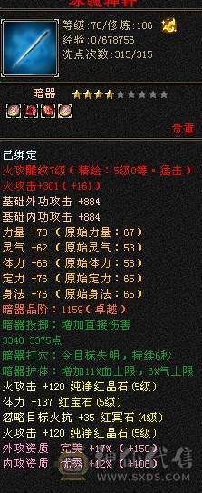 细节五火逍遥三节神兽入手即玩
