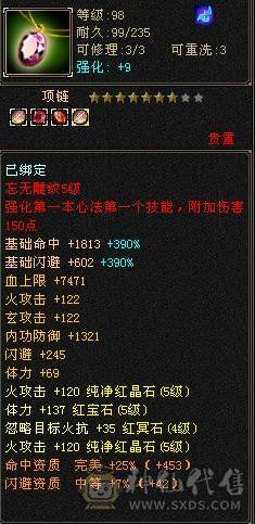 细节五火逍遥三节神兽入手即玩