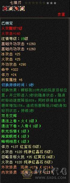 细节五火逍遥三节神兽入手即玩