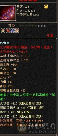 细节五火逍遥三节神兽入手即玩