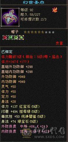 细节五火逍遥三节神兽入手即玩