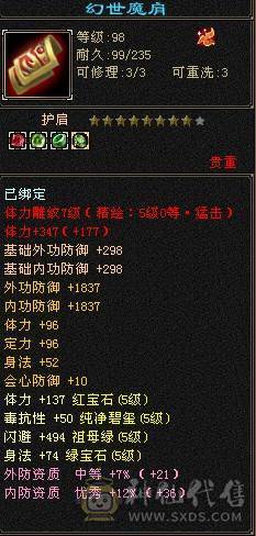 细节五火逍遥三节神兽入手即玩