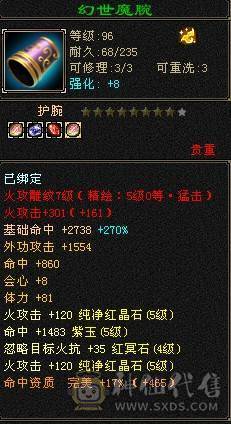 细节五火逍遥三节神兽入手即玩