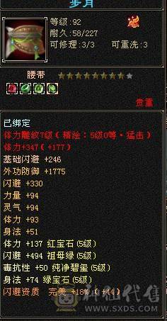 细节五火逍遥三节神兽入手即玩