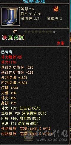 细节五火逍遥三节神兽入手即玩