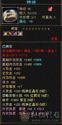 细节五火逍遥三节神兽入手即玩