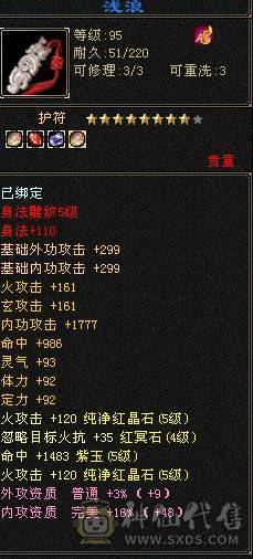 细节五火逍遥三节神兽入手即玩