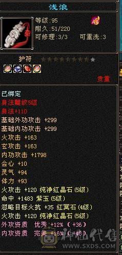 细节五火逍遥三节神兽入手即玩
