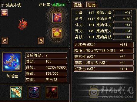 细节五火逍遥三节神兽入手即玩