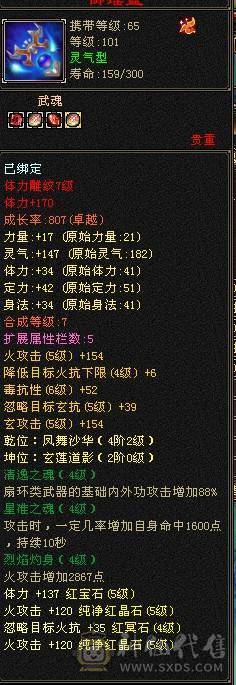 细节五火逍遥三节神兽入手即玩