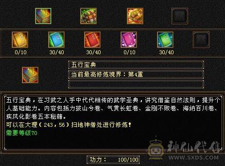 细节五火逍遥三节神兽入手即玩