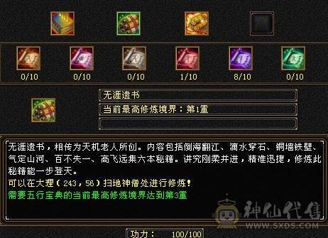 细节五火逍遥三节神兽入手即玩