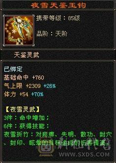 细节五火逍遥三节神兽入手即玩