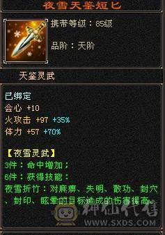 细节五火逍遥三节神兽入手即玩