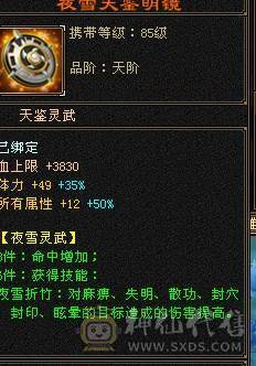 细节五火逍遥三节神兽入手即玩