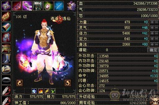 细节五火逍遥三节神兽入手即玩