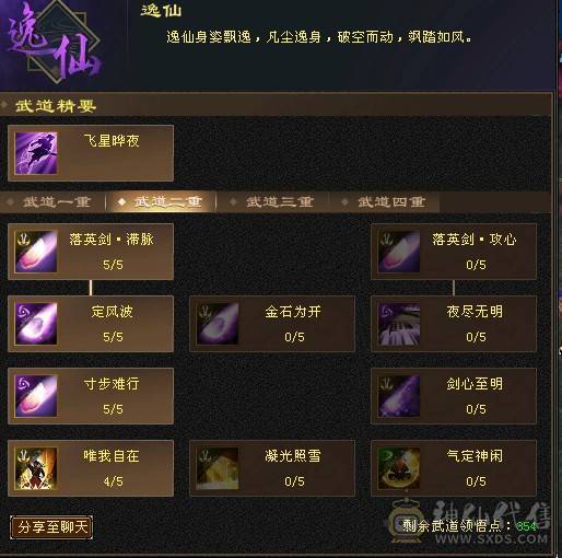 细节五火逍遥三节神兽入手即玩
