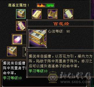 细节五火逍遥三节神兽入手即玩