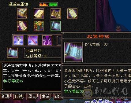 细节五火逍遥三节神兽入手即玩