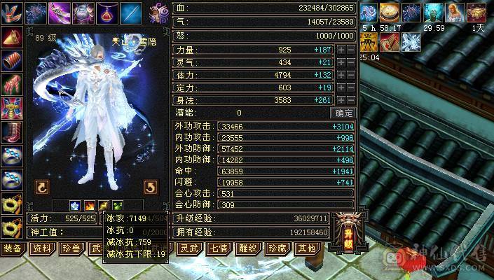 【邀月推荐】极限6神，三修，外观顶，赤兔4级金箍棒，完美大词条增伤+全套05，双盟会10级