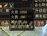 【邀月推荐】极限6神，三修，外观顶，赤兔4级金箍棒，完美大词条增伤+全套05，双盟会10级