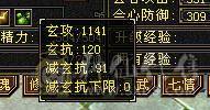 【邀月推荐】极限6神，三修，外观顶，赤兔4级金箍棒，完美大词条增伤+全套05，双盟会10级