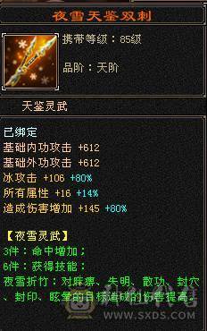 【邀月推荐】极限6神，三修，外观顶，赤兔4级金箍棒，完美大词条增伤+全套05，双盟会10级