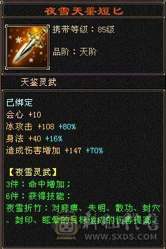 【邀月推荐】极限6神，三修，外观顶，赤兔4级金箍棒，完美大词条增伤+全套05，双盟会10级