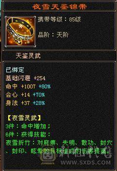 【邀月推荐】极限6神，三修，外观顶，赤兔4级金箍棒，完美大词条增伤+全套05，双盟会10级