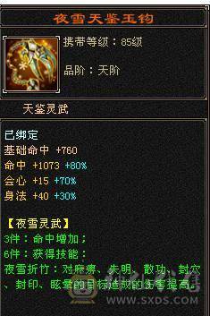 【邀月推荐】极限6神，三修，外观顶，赤兔4级金箍棒，完美大词条增伤+全套05，双盟会10级