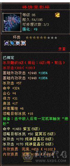 【邀月推荐】极限6神，三修，外观顶，赤兔4级金箍棒，完美大词条增伤+全套05，双盟会10级