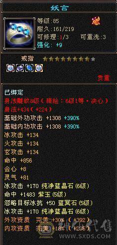 【邀月推荐】极限6神，三修，外观顶，赤兔4级金箍棒，完美大词条增伤+全套05，双盟会10级
