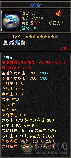 【邀月推荐】极限6神，三修，外观顶，赤兔4级金箍棒，完美大词条增伤+全套05，双盟会10级